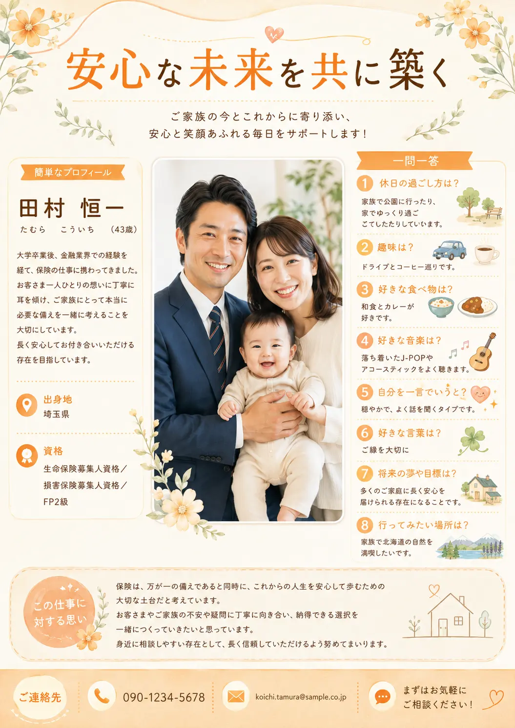 サンプル10