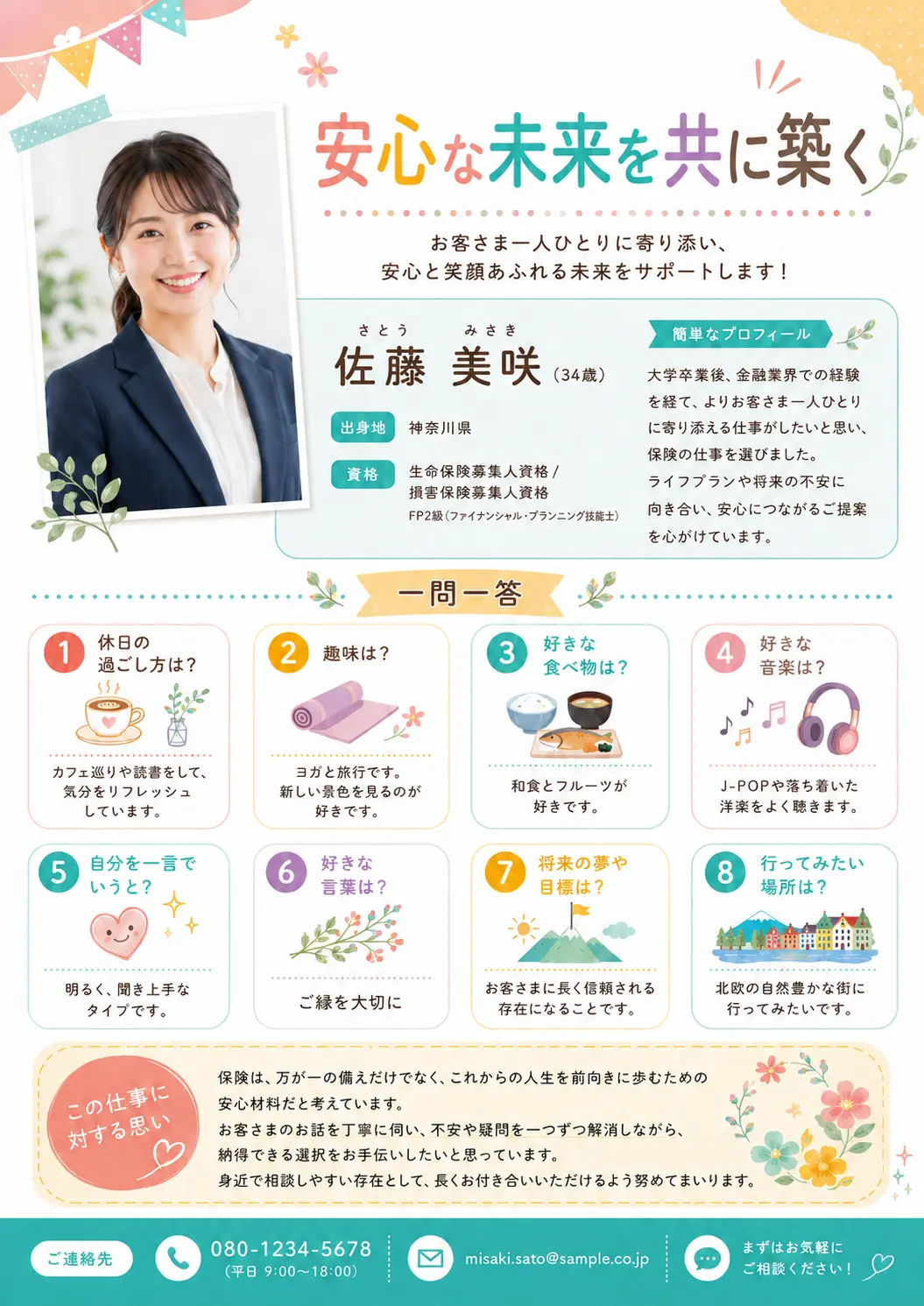 サンプル2